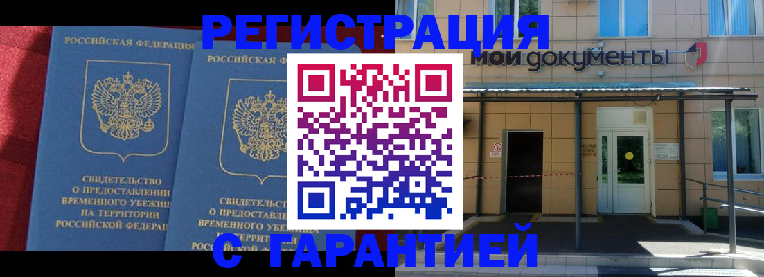 прописка для кредита в Забайкальском крае