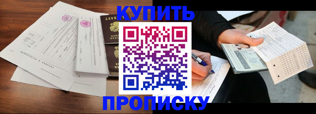прописка для военкомата в Забайкальском крае